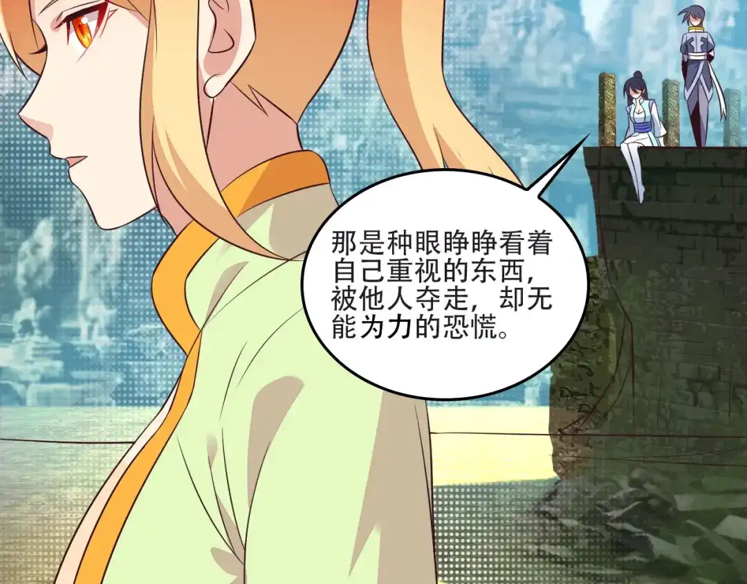 《吞下一个修仙世界》第61话 心魇 第60页