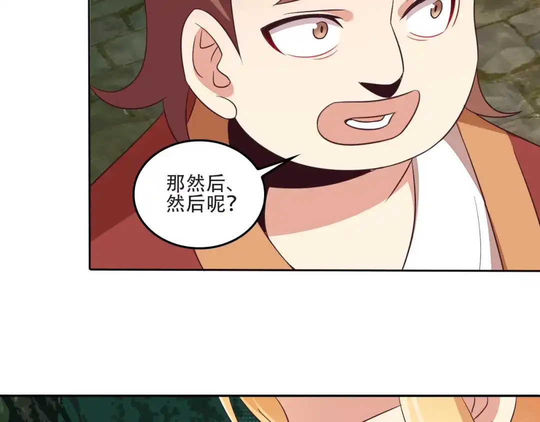 《吞下一个修仙世界》第61话 心魇 第5页