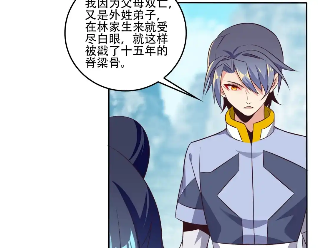 《吞下一个修仙世界》第61话 心魇 第66页