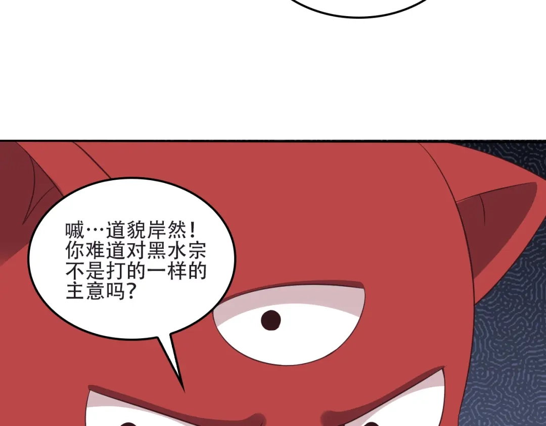 《吞下一个修仙世界》第61话 心魇 第33页