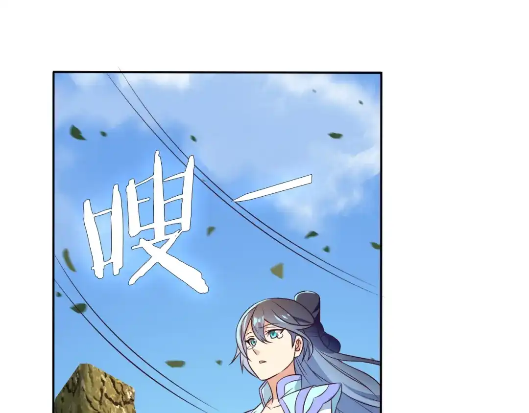 《吞下一个修仙世界》第61话 心魇 第48页