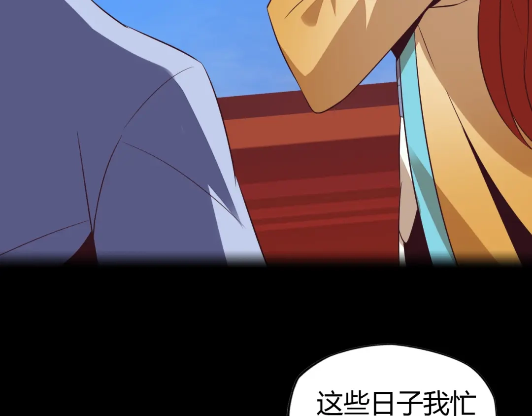 《吞下一个修仙世界》第63话 灵宝请帖 第31页
