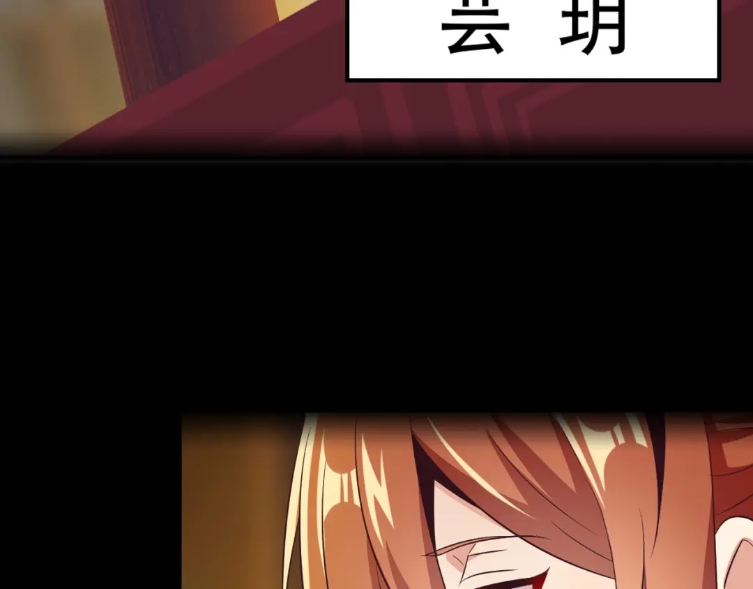 《吞下一个修仙世界》第63话 灵宝请帖 第26页