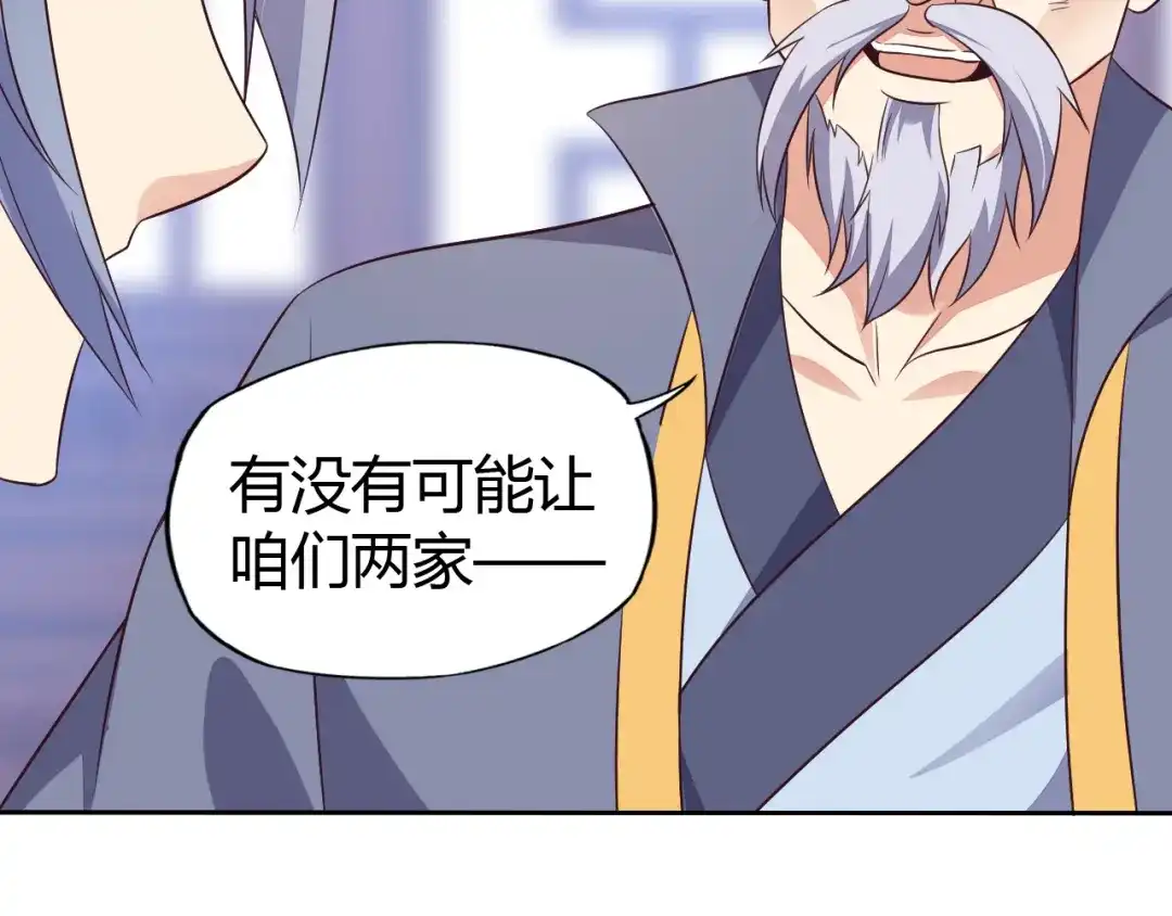 《吞下一个修仙世界》第63话 灵宝请帖 第110页