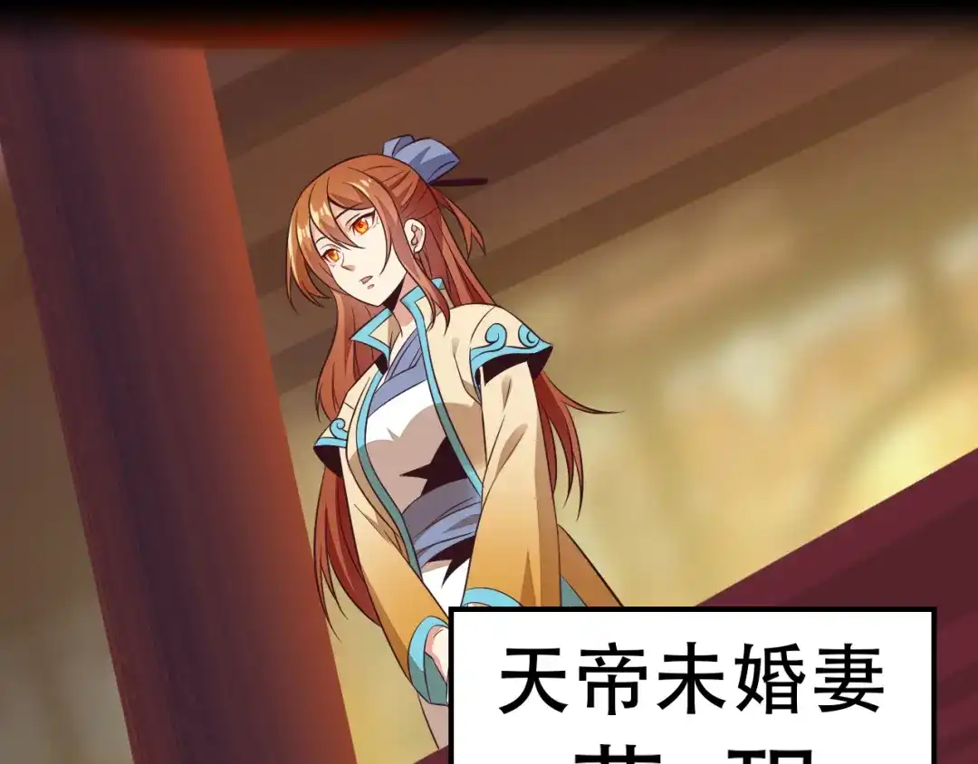 《吞下一个修仙世界》第63话 灵宝请帖 第25页