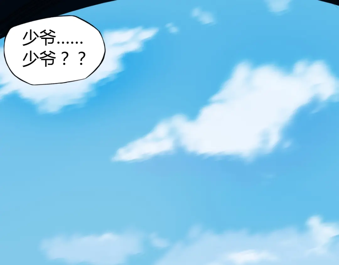 《吞下一个修仙世界》第63话 灵宝请帖 第52页
