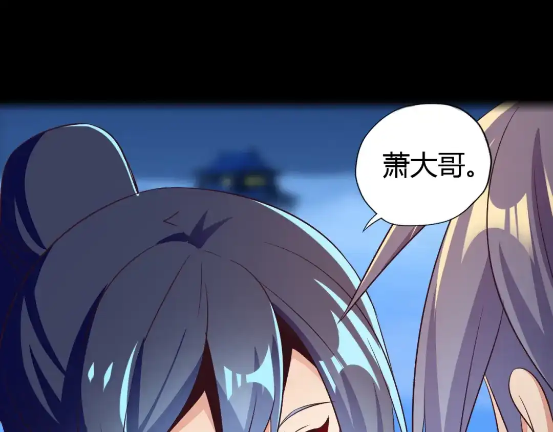 《吞下一个修仙世界》第63话 灵宝请帖 第38页