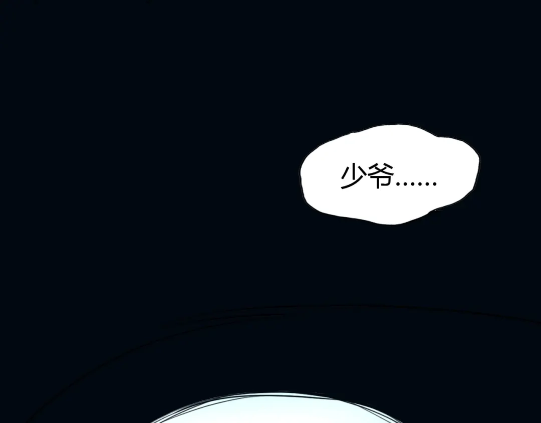 《吞下一个修仙世界》第63话 灵宝请帖 第50页