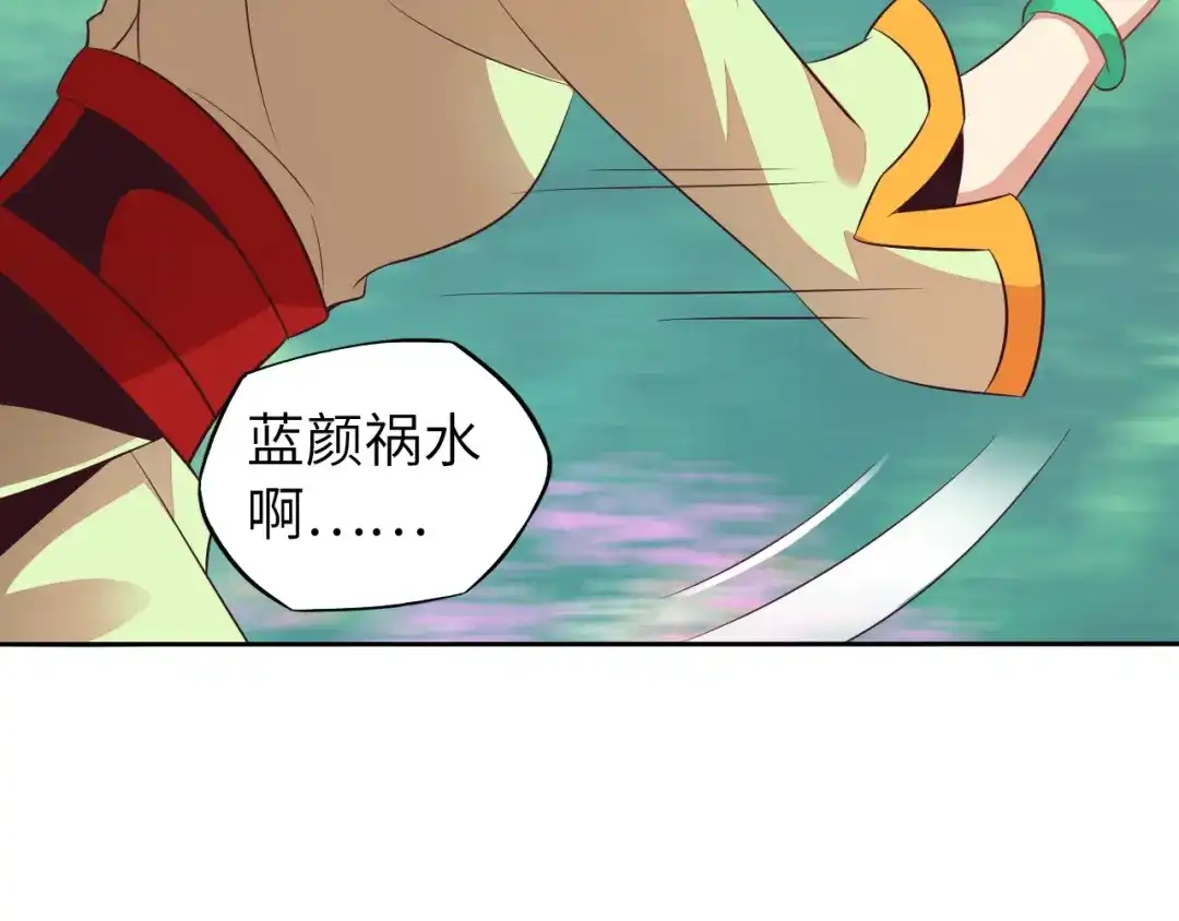 《吞下一个修仙世界》第63话 灵宝请帖 第18页