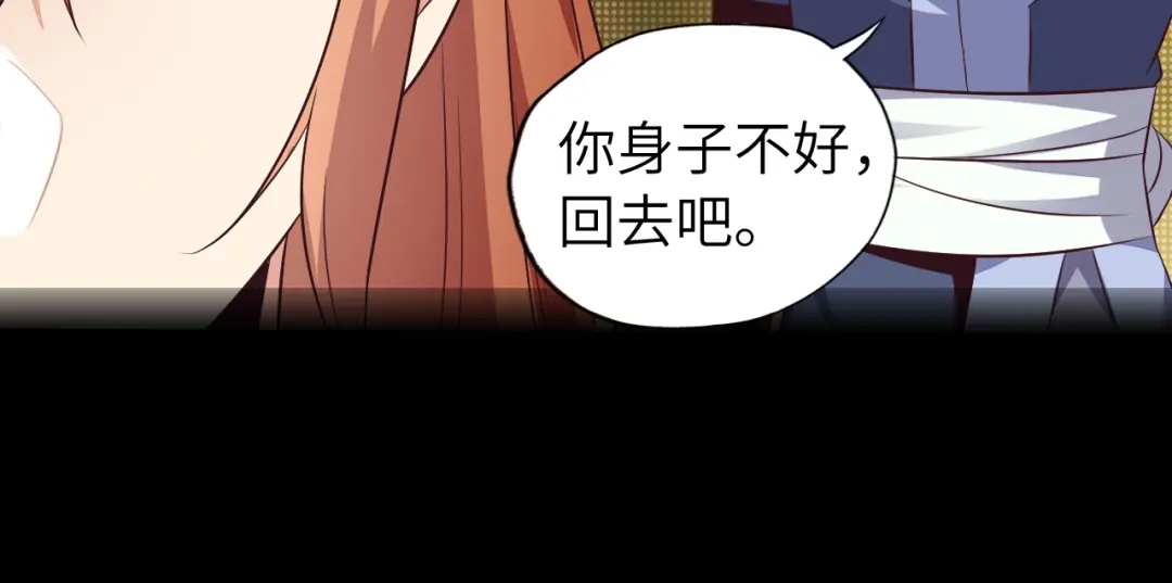 《吞下一个修仙世界》第63话 灵宝请帖 第29页