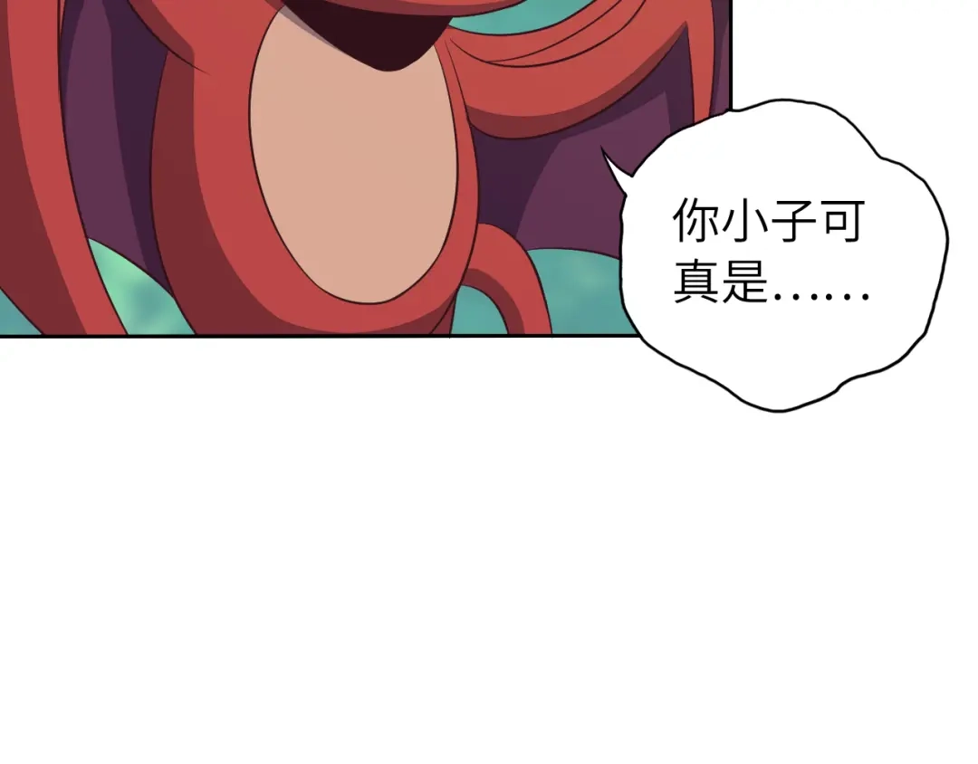 《吞下一个修仙世界》第63话 灵宝请帖 第16页