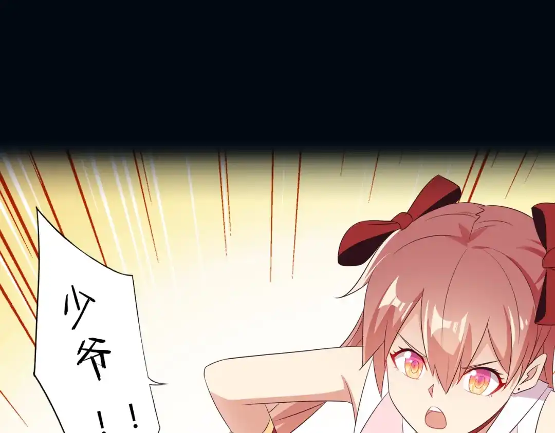 《吞下一个修仙世界》第63话 灵宝请帖 第54页