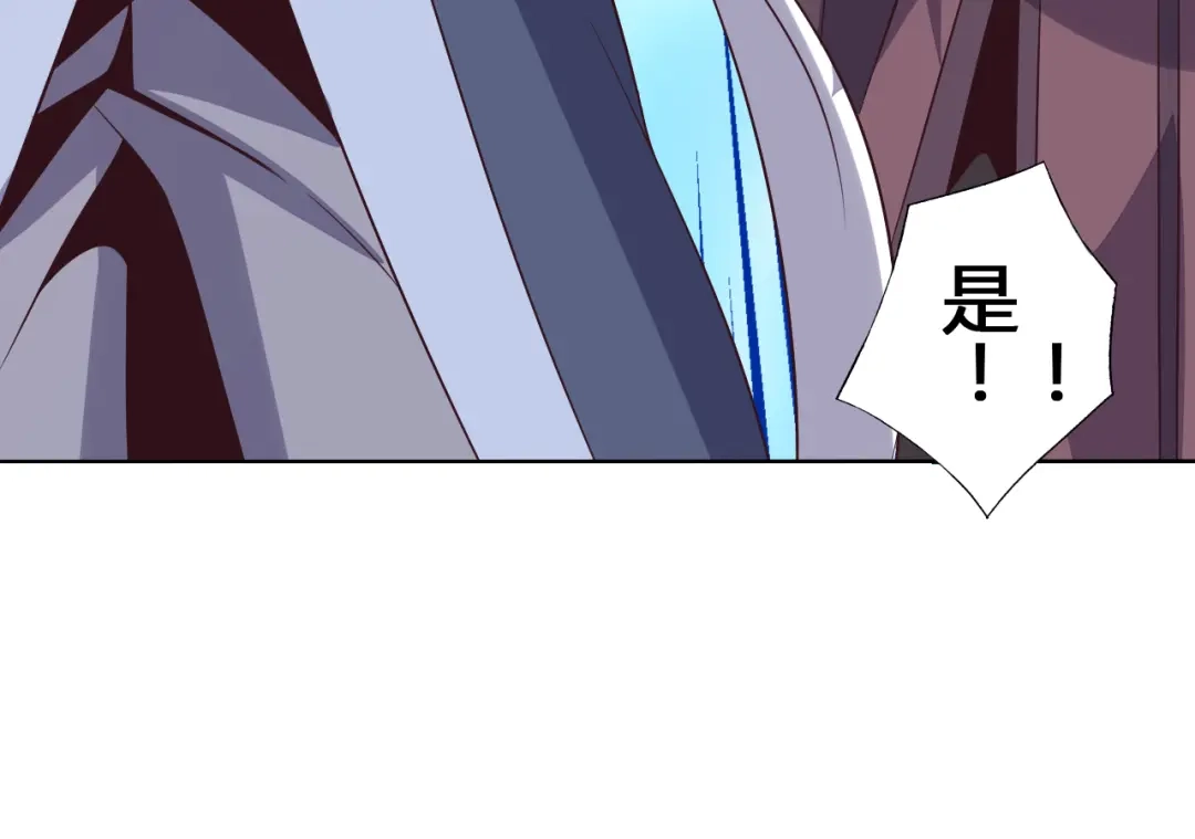 《吞下一个修仙世界》第63话 灵宝请帖 第10页