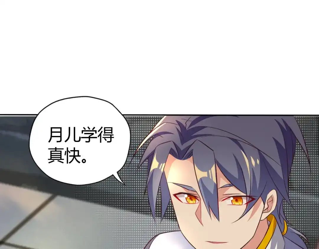 《吞下一个修仙世界》第63话 灵宝请帖 第69页