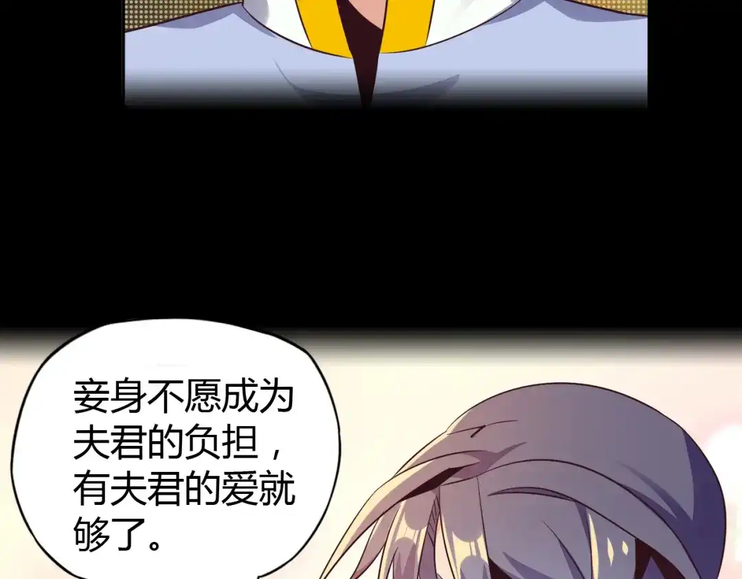 《吞下一个修仙世界》第63话 灵宝请帖 第33页