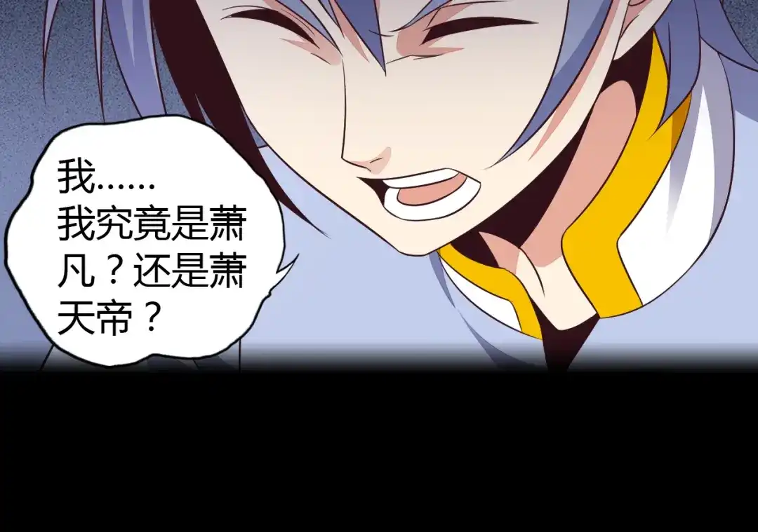《吞下一个修仙世界》第63话 灵宝请帖 第45页