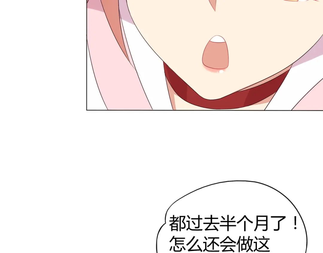 《吞下一个修仙世界》第63话 灵宝请帖 第60页