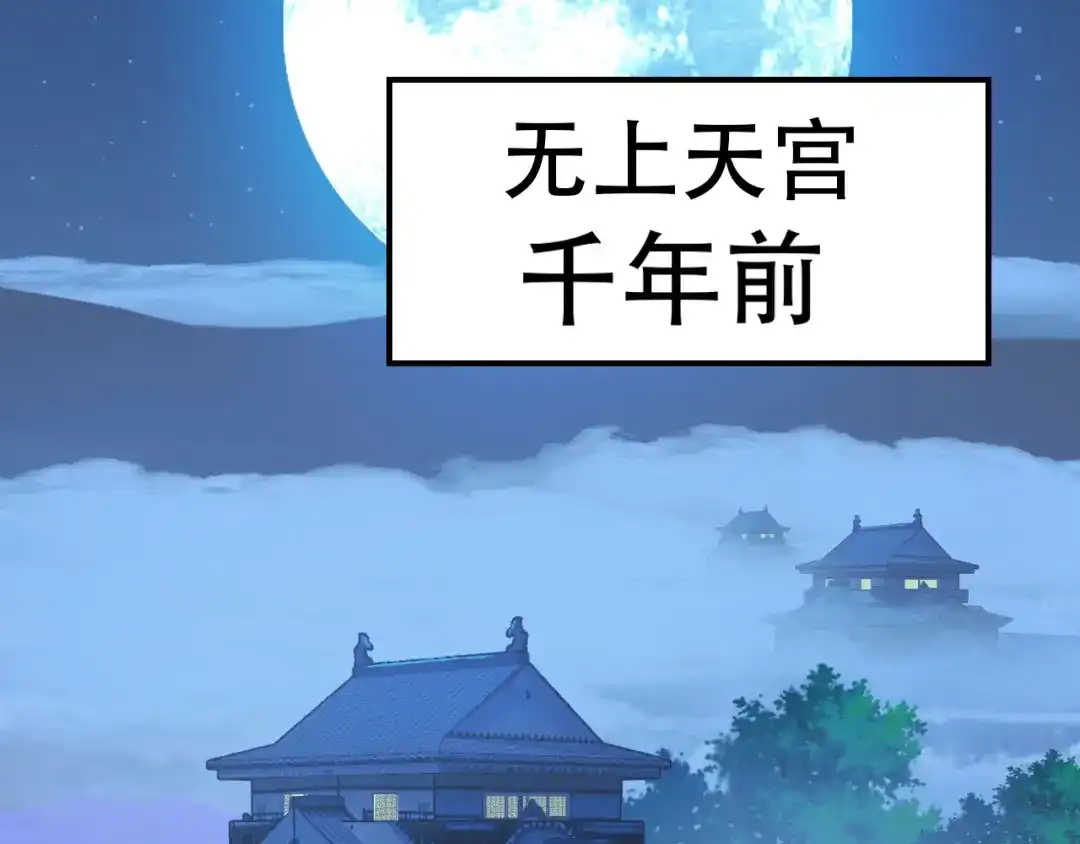 《吞下一个修仙世界》第63话 灵宝请帖 第22页
