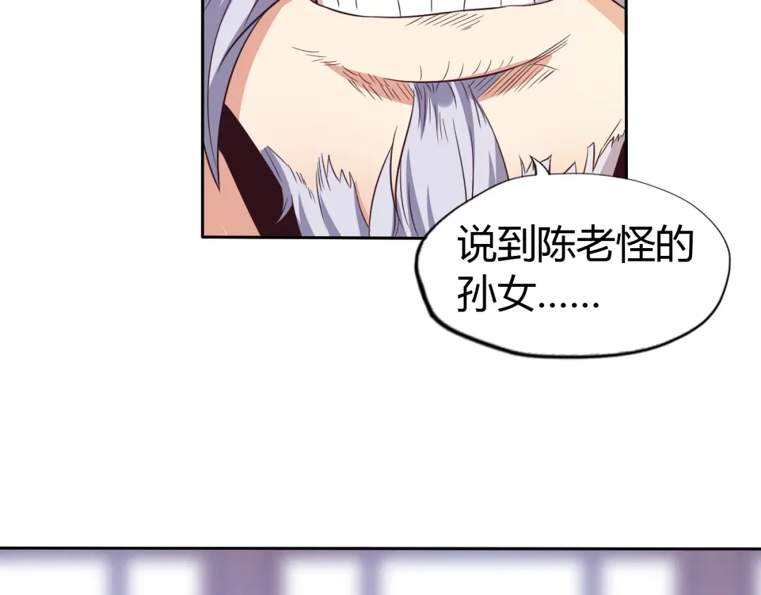 《吞下一个修仙世界》第63话 灵宝请帖 第108页