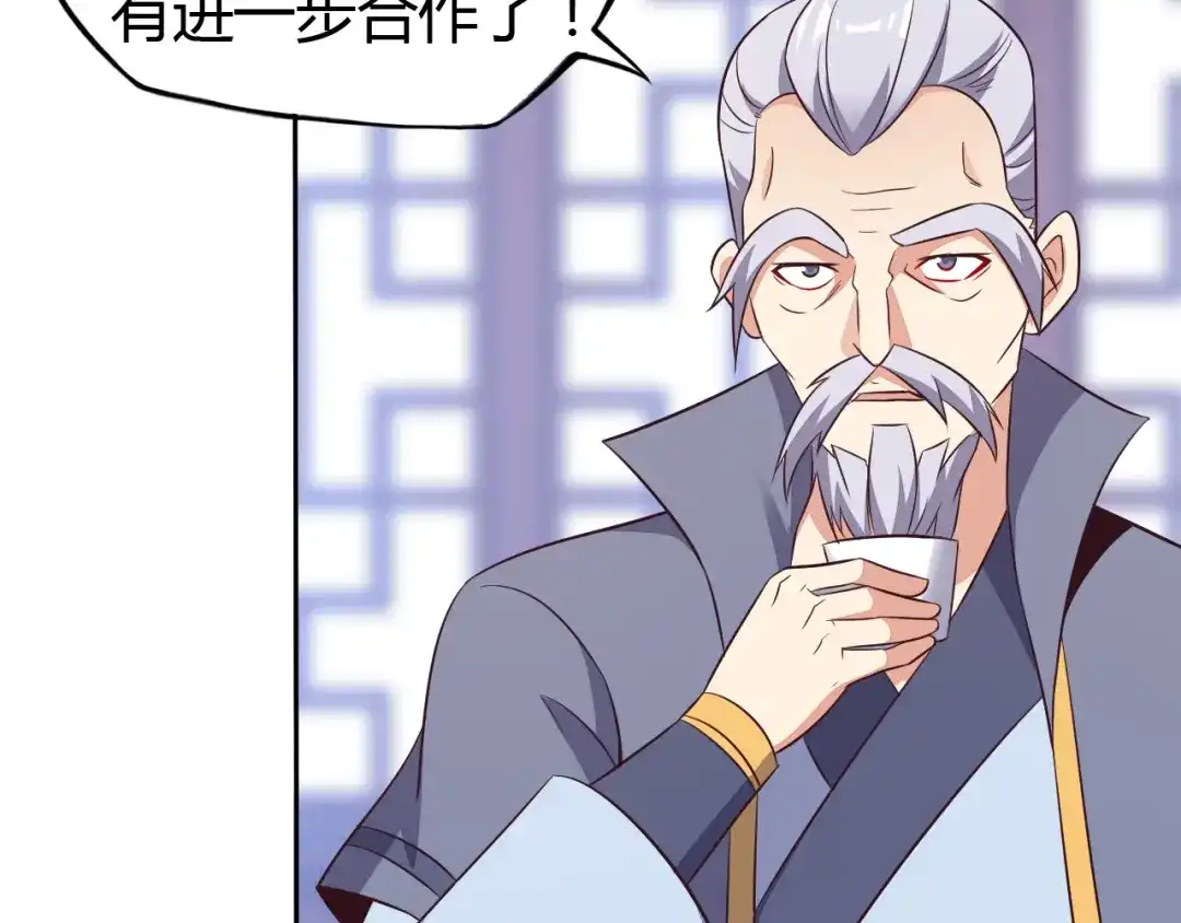 《吞下一个修仙世界》第63话 灵宝请帖 第96页