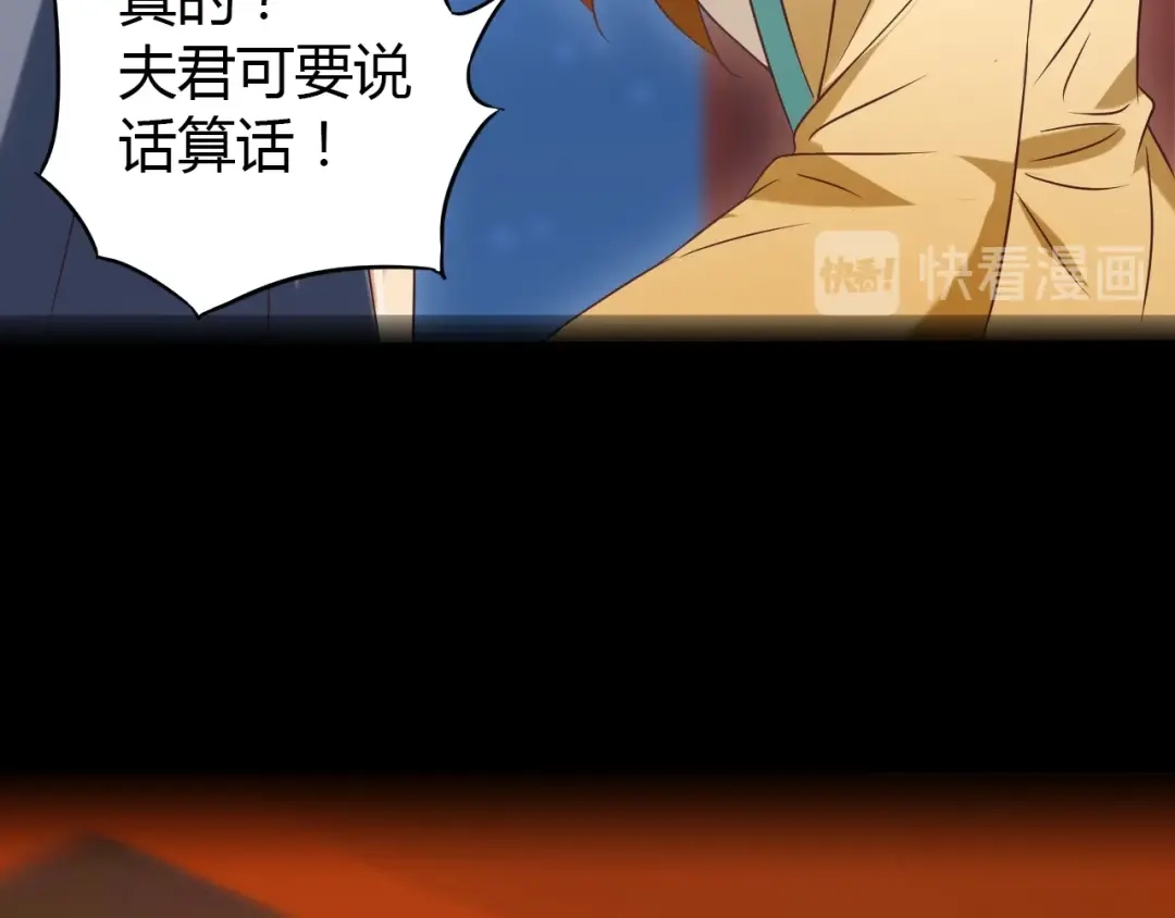 《吞下一个修仙世界》番外 中秋祈愿 第27页