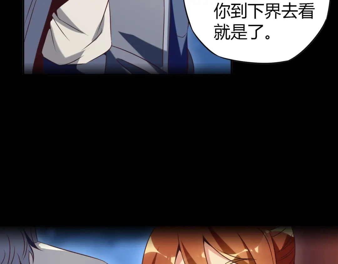 《吞下一个修仙世界》番外 中秋祈愿 第25页