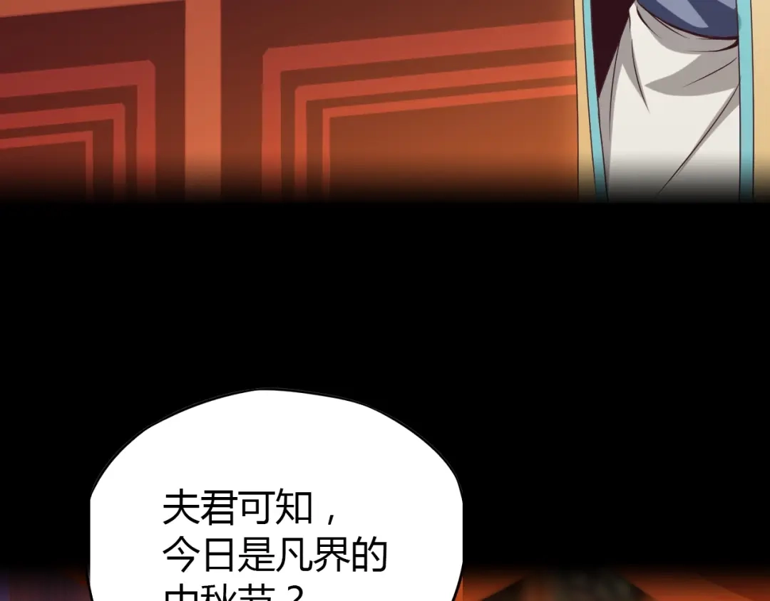《吞下一个修仙世界》番外 中秋祈愿 第10页