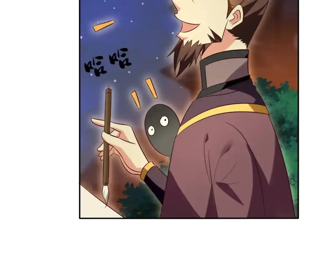 《吞下一个修仙世界》番外 中秋祈愿 第67页
