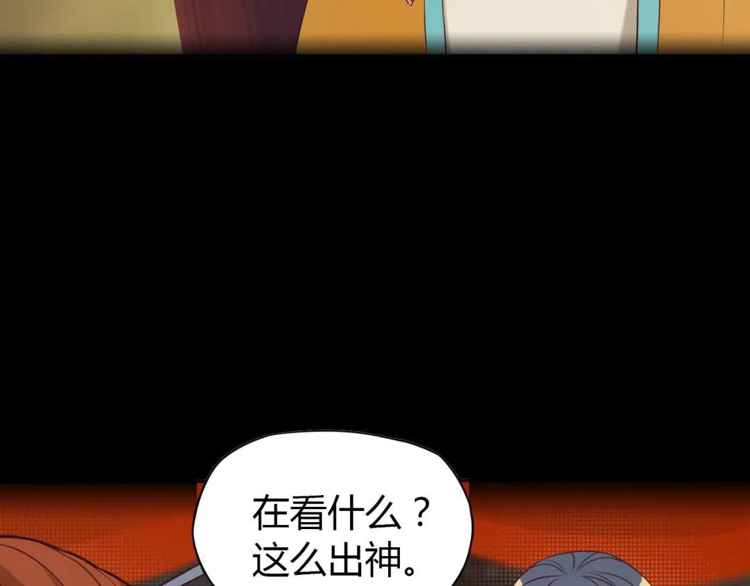 《吞下一个修仙世界》番外 中秋祈愿 第5页