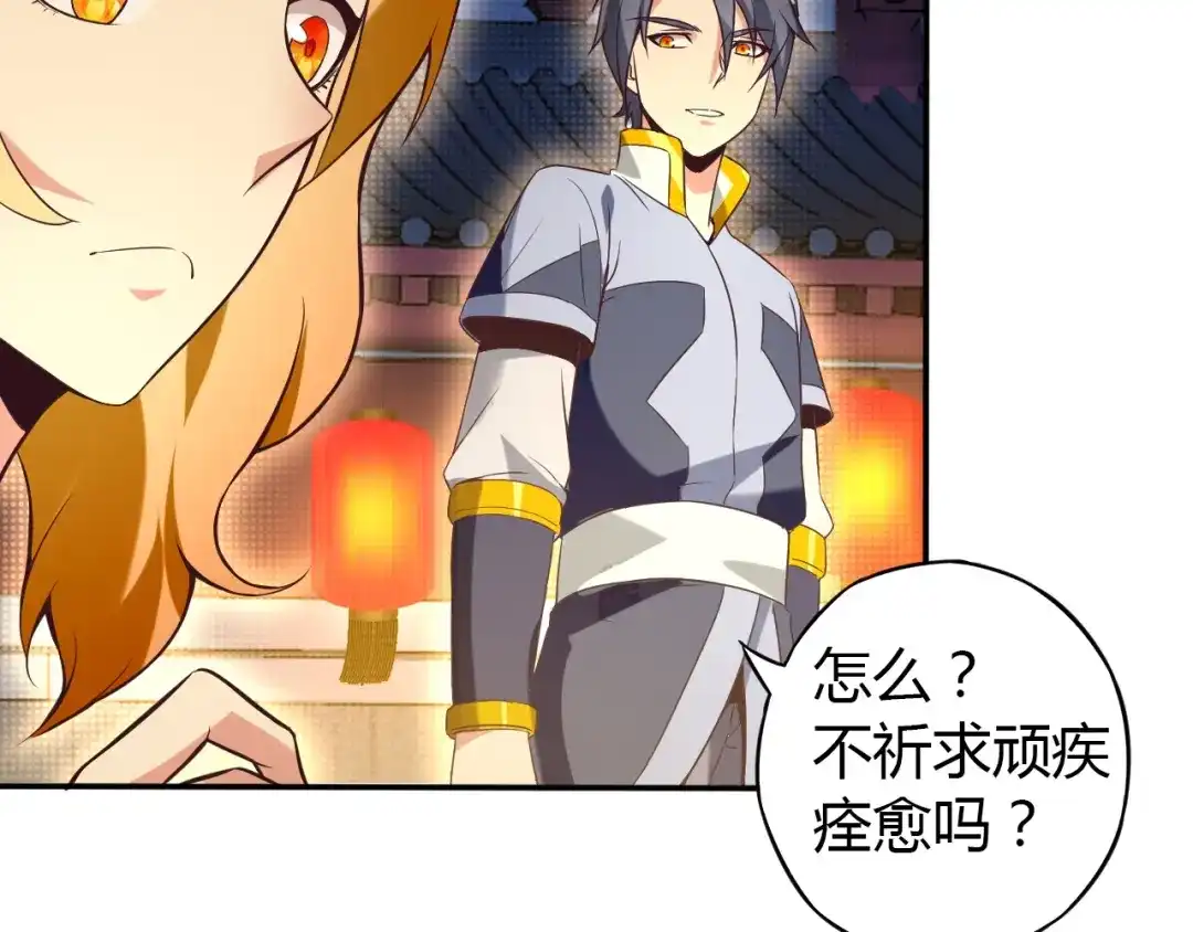 《吞下一个修仙世界》番外 中秋祈愿 第52页