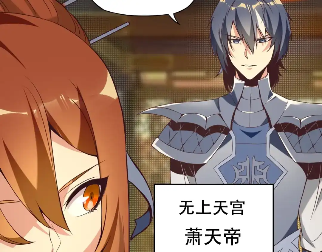 《吞下一个修仙世界》番外 中秋祈愿 第6页