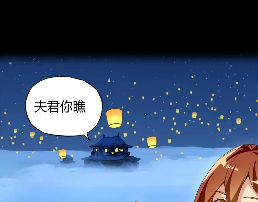 《吞下一个修仙世界》番外 中秋祈愿 第8页
