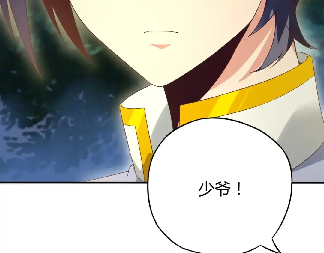 《吞下一个修仙世界》番外 中秋祈愿 第39页