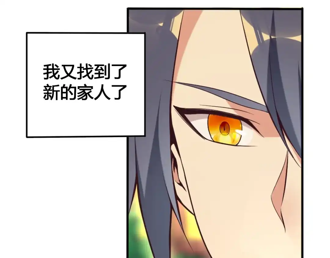 《吞下一个修仙世界》番外 中秋祈愿 第55页
