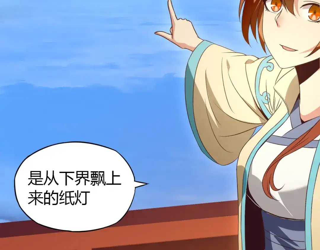 《吞下一个修仙世界》番外 中秋祈愿 第9页