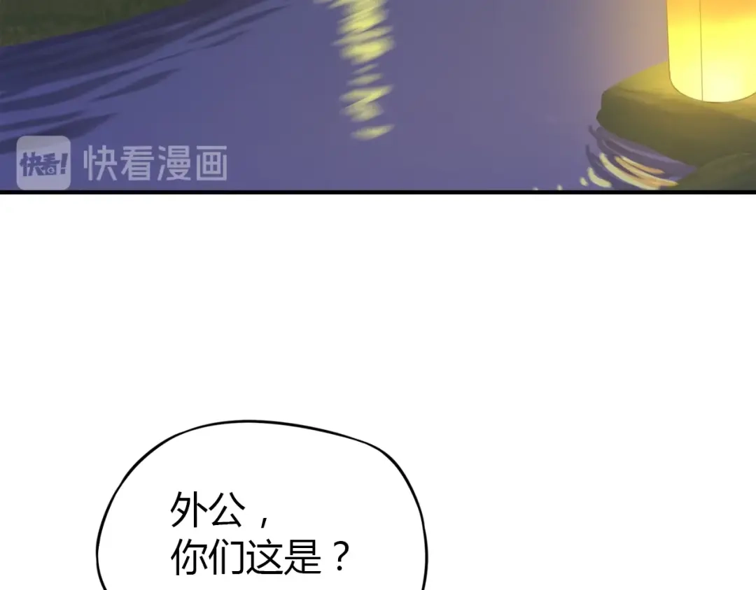 《吞下一个修仙世界》番外 中秋祈愿 第43页