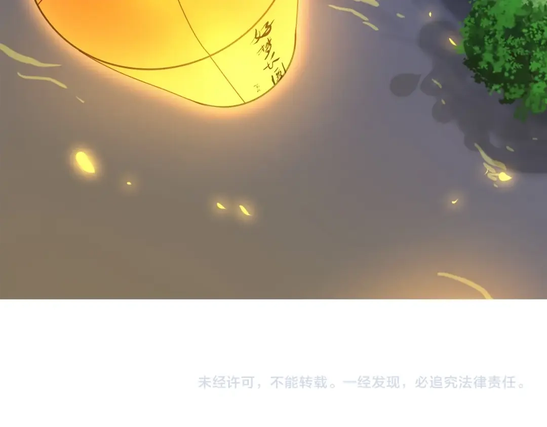 《吞下一个修仙世界》番外 中秋祈愿 第82页
