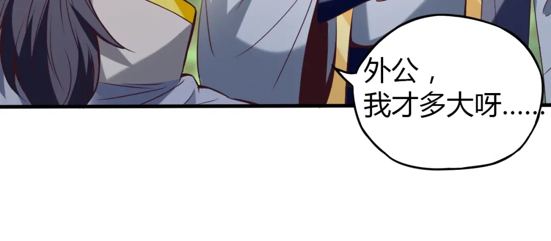 《吞下一个修仙世界》番外 中秋祈愿 第50页
