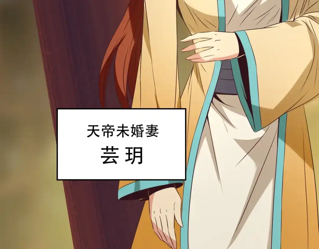 《吞下一个修仙世界》番外 中秋祈愿 第4页