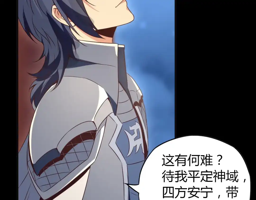《吞下一个修仙世界》番外 中秋祈愿 第24页