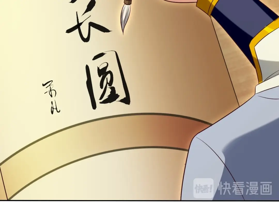 《吞下一个修仙世界》番外 中秋祈愿 第72页