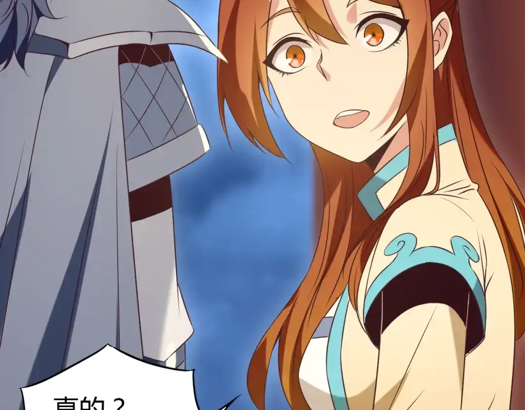 《吞下一个修仙世界》番外 中秋祈愿 第26页