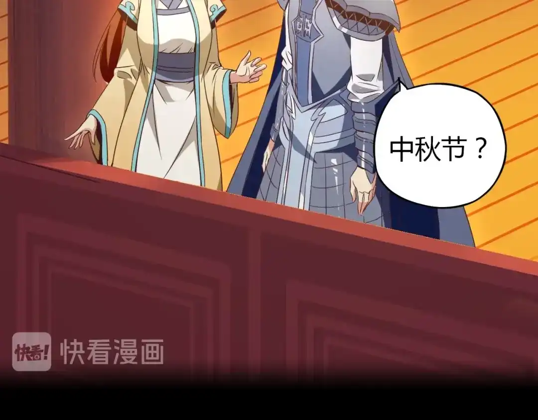 《吞下一个修仙世界》番外 中秋祈愿 第12页