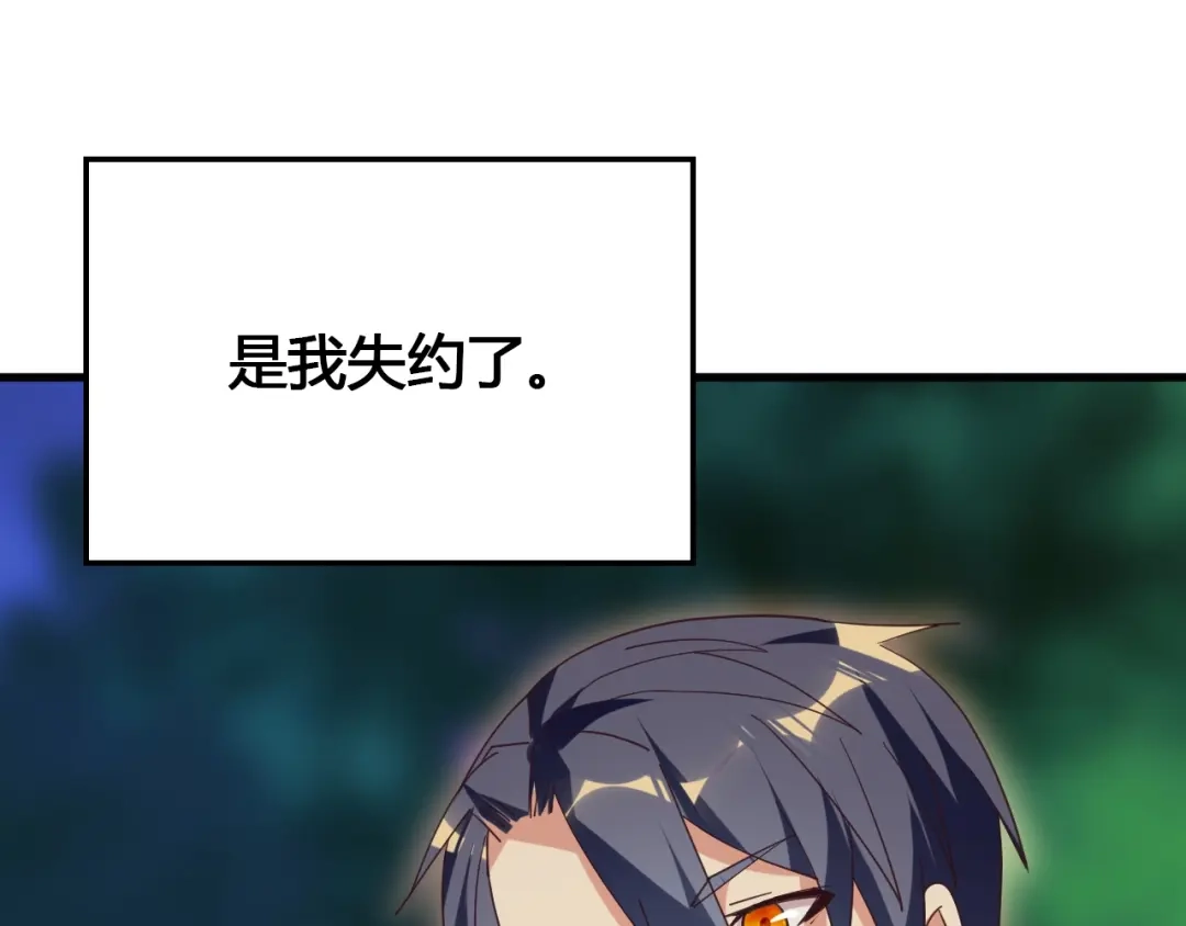 《吞下一个修仙世界》番外 中秋祈愿 第35页