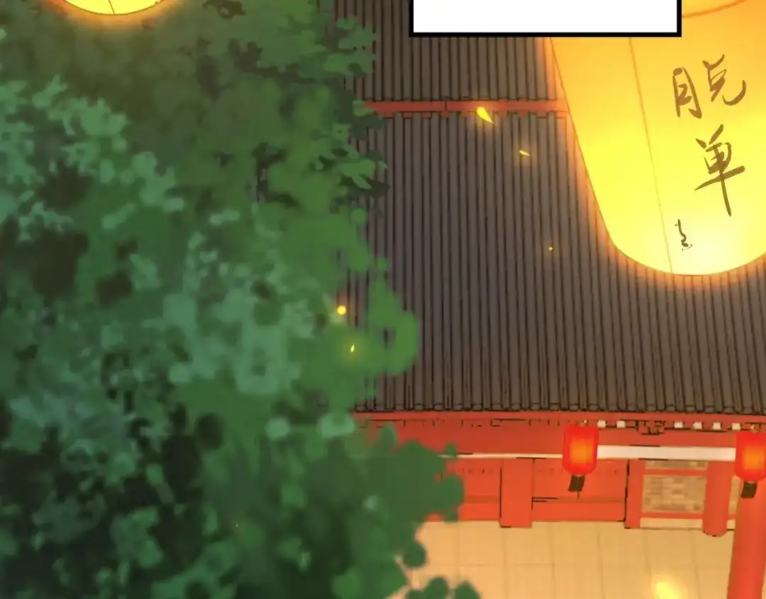 《吞下一个修仙世界》番外 中秋祈愿 第79页