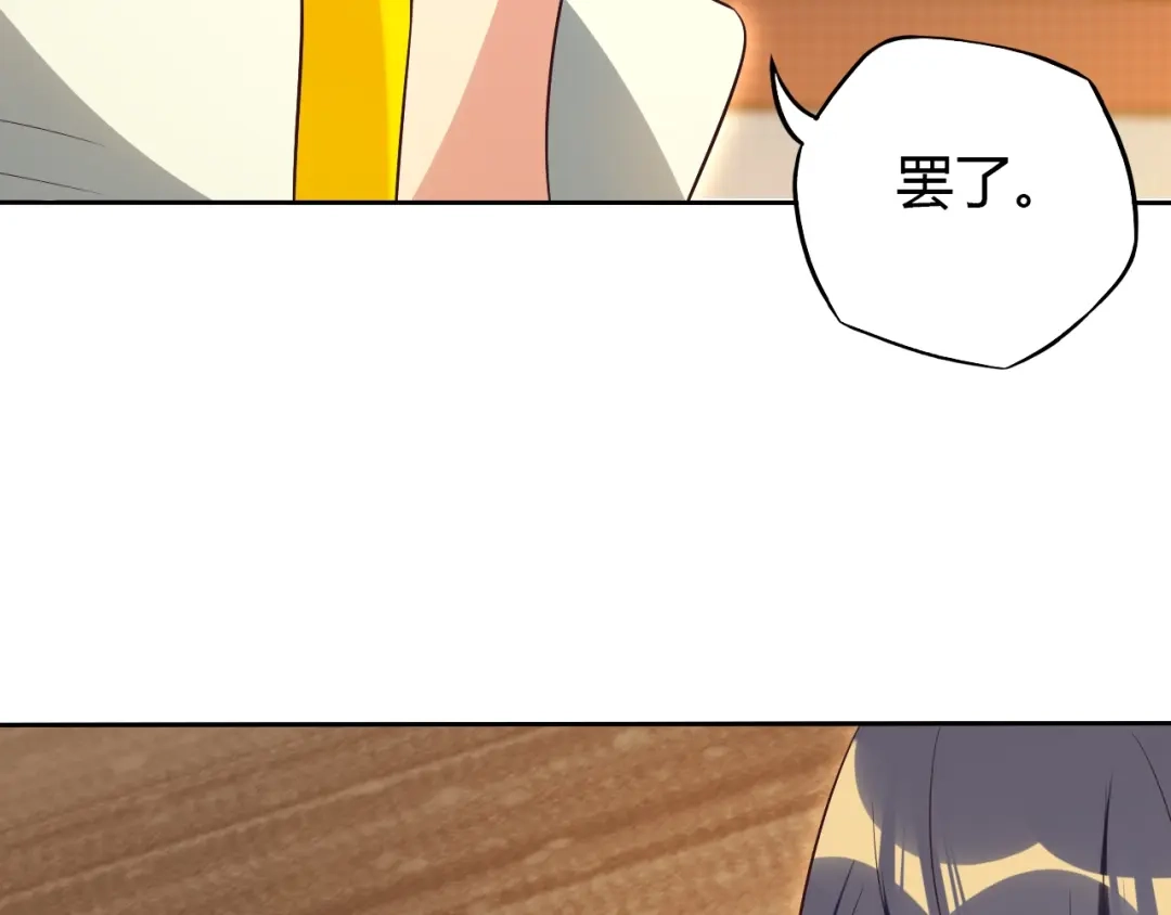 《吞下一个修仙世界》番外 中秋祈愿 第70页