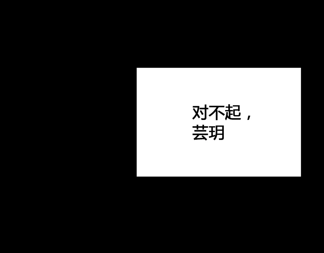 《吞下一个修仙世界》番外 中秋祈愿 第31页