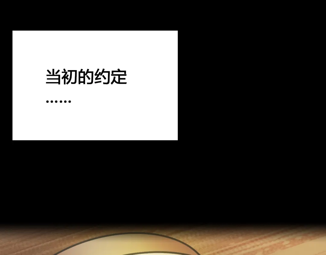 《吞下一个修仙世界》番外 中秋祈愿 第32页