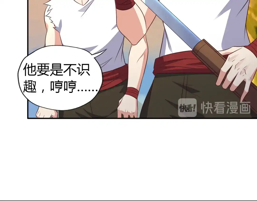 《吞下一个修仙世界》第64话 黑风山 第113页