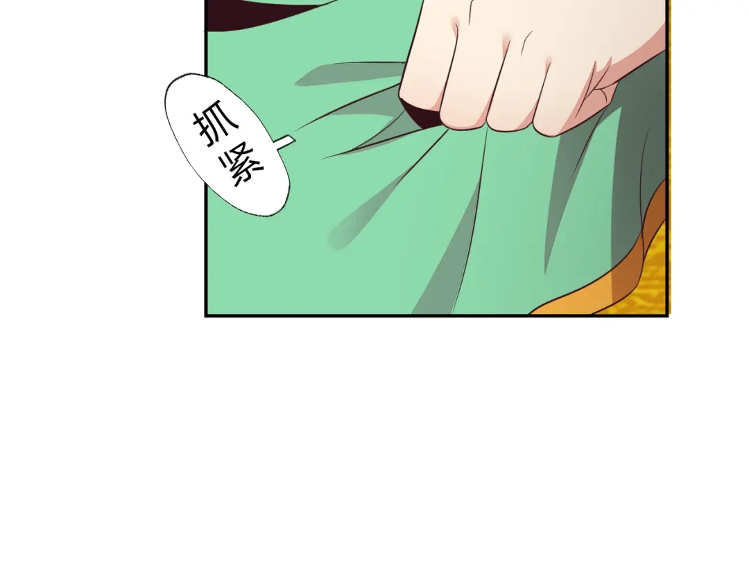 《吞下一个修仙世界》第64话 黑风山 第74页